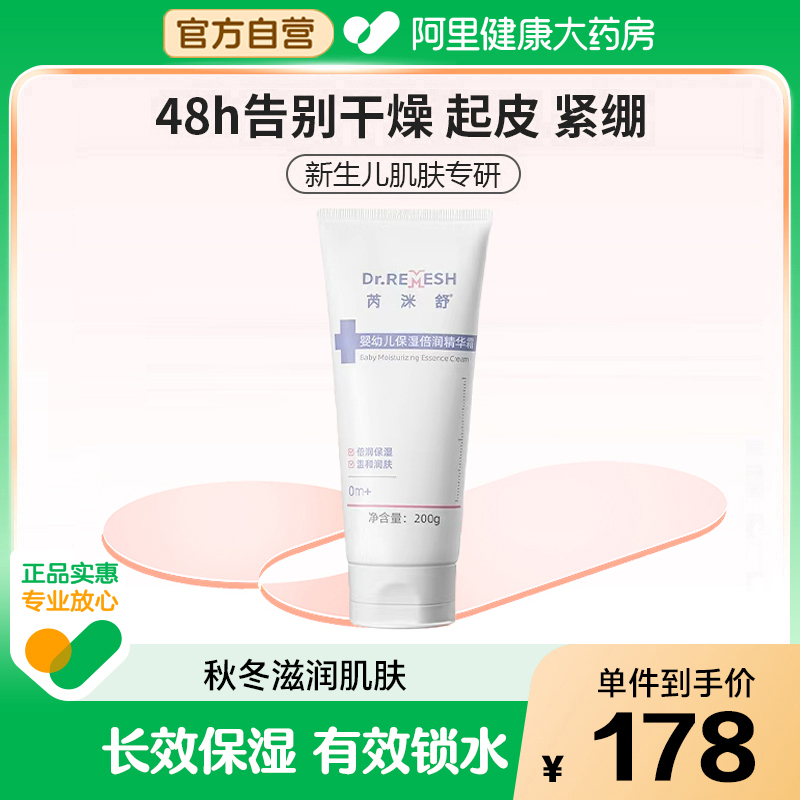 新生儿面霜  无添加