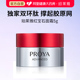 美白抗皱紧致5g小样官方正品 PROYA 珀莱雅红宝石面霜3.0胜肽保湿