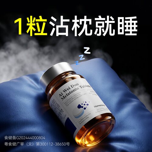 褪黑素安瓶助眠片重度失眠改善睡眠退维生素b6男女官方旗舰店正品