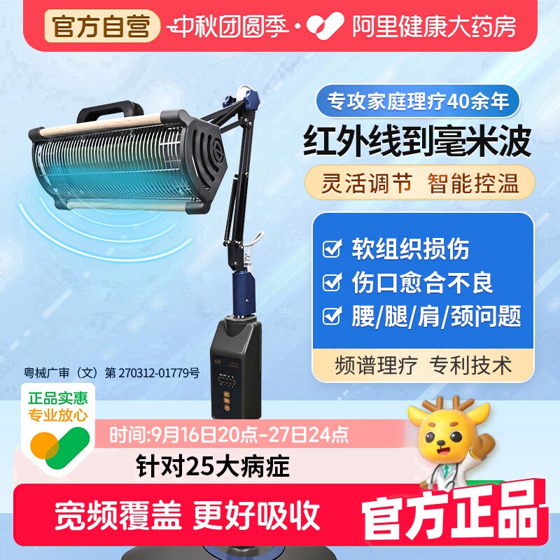 Zhoulin/周林频谱频谱仪保健理疗仪WS-101疼痛成人家用医用