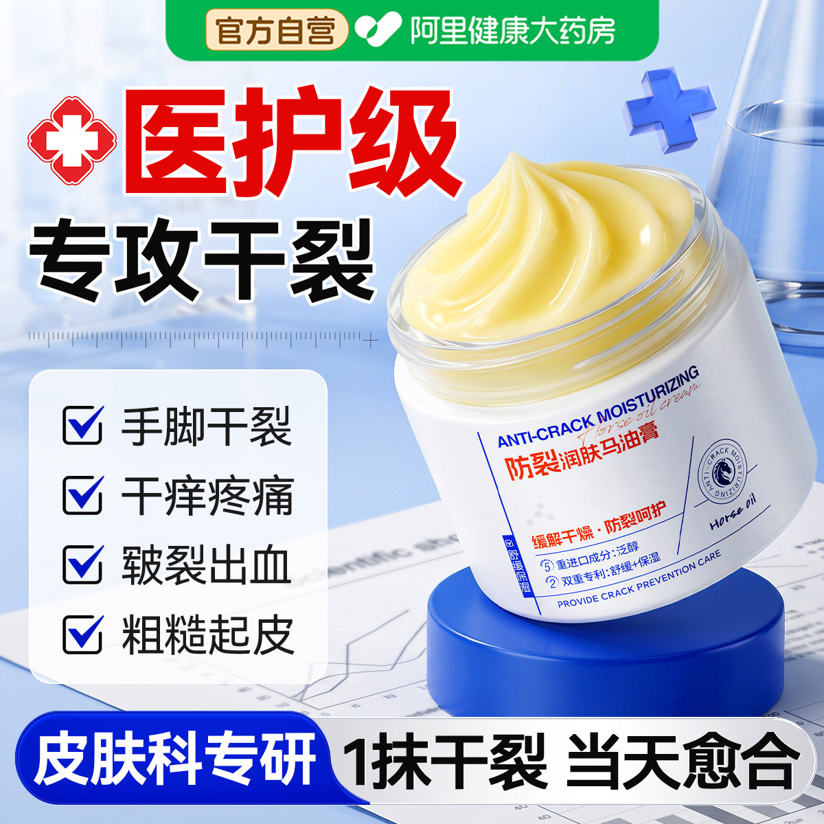 脚后跟干裂修复霜干燥起硬皮护手足跟开裂口保湿马油凡士林皲裂膏