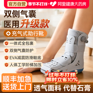 可孚踝关节固定支具脚踝充气助行靴器跟腱靴脚足踝骨折行走护具