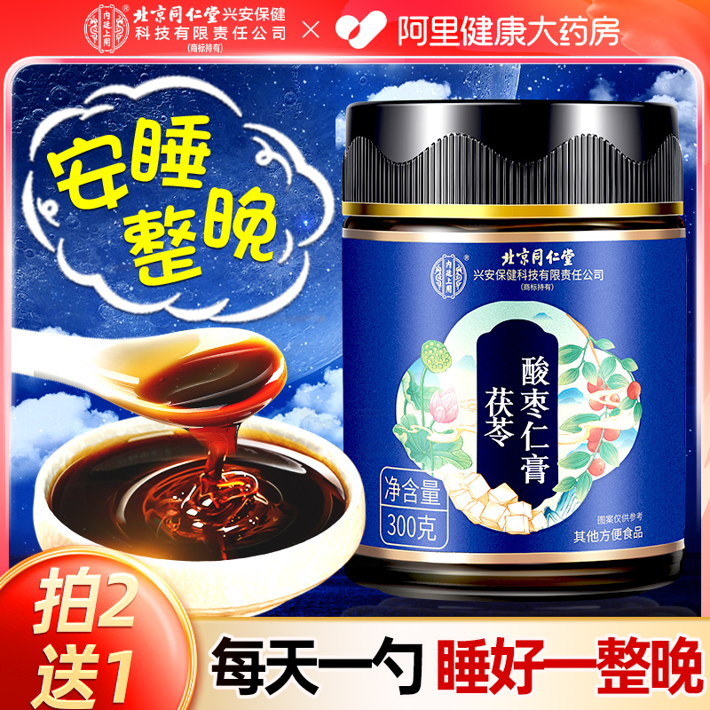 【药房同款】专攻觉差入睡难