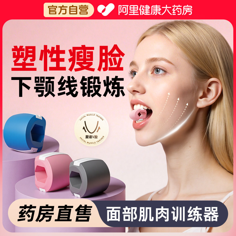 咬肌训练器面部肌肉凹陷下颌咬合肌瘦脸锻炼消除大小脸瘦脸凹陷男,运动/瑜伽/健身/球迷用品,脸部肌肉训练器,淘宝优惠券,粉丝福利购,淘宝优惠卷