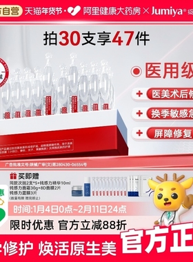 绽媄娅医用重组胶原蛋白次抛精华RGD械字号医美2支装换季浅表创面