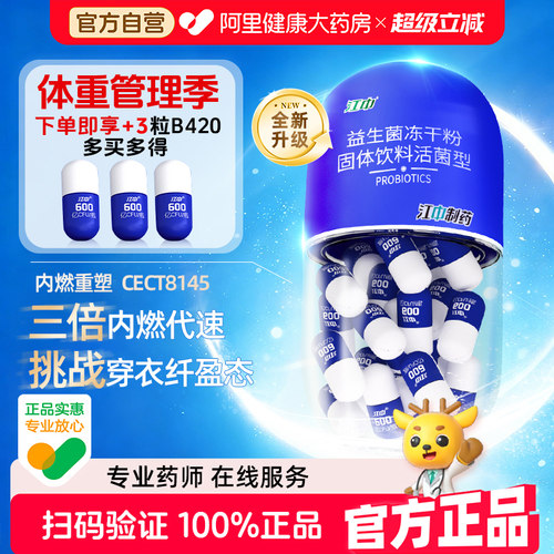 平衡肠道菌群呵护肠胃健康