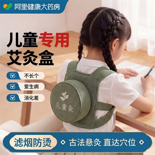 儿童悬灸筒居家艾灸替代推拿店