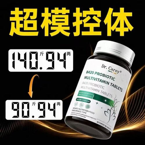 B420益生菌加快提高促进新陈减代谢身材管理排正品官方旗舰店
