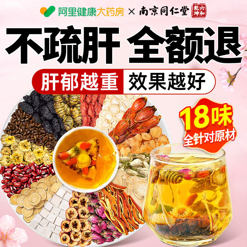 玫瑰花茶疏肝解郁理气滞血瘀体质脾健湿祛养舒肝护佛手陈皮养生茶
