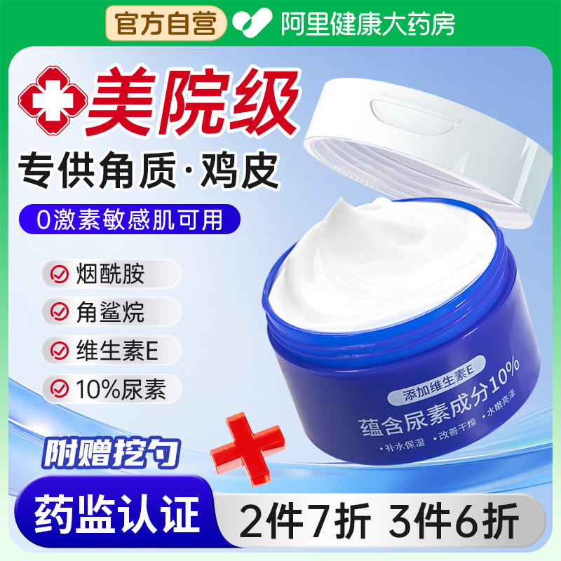 【维E+尿素】秋冬高保湿护手霜