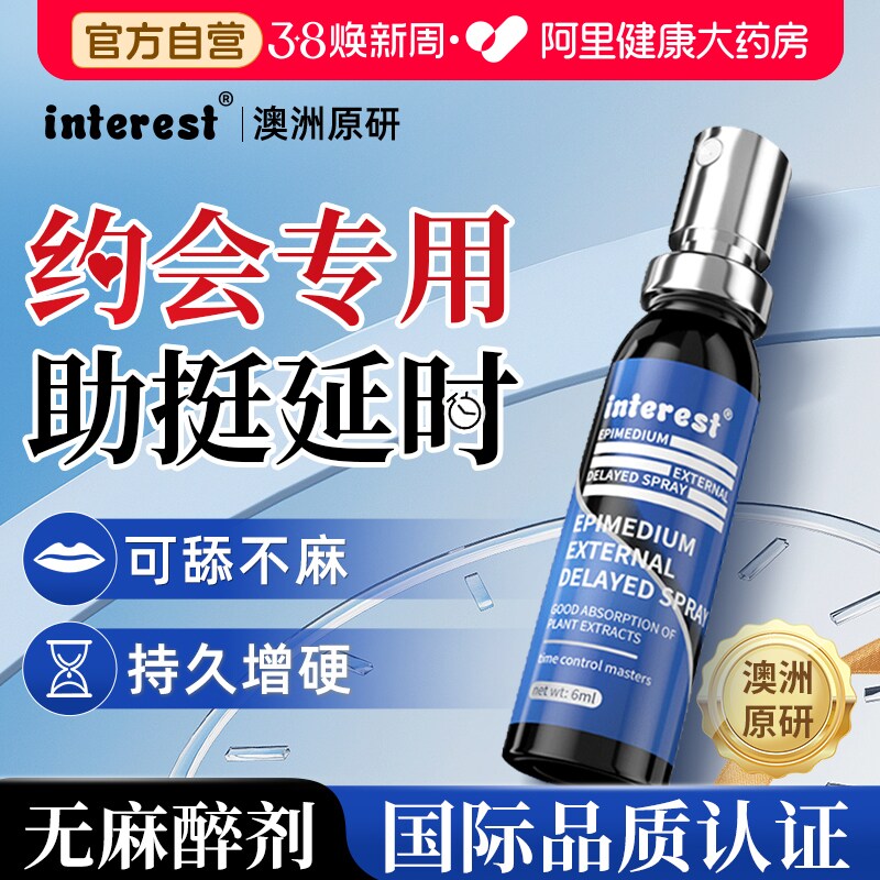 龟头敏感阳痿早泄治疗持久延时早泻不射中药壮阳男人用增粗大工具