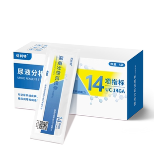 优利特尿液分析试纸条干化学法1条/袋*5盒检测测试尿蛋白试剂盒