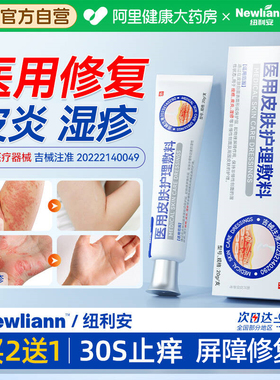 医用皮肤湿疹膏止痒外用去顽固皮炎肛周肛门阴囊汗泡疱瘙痒软膏根