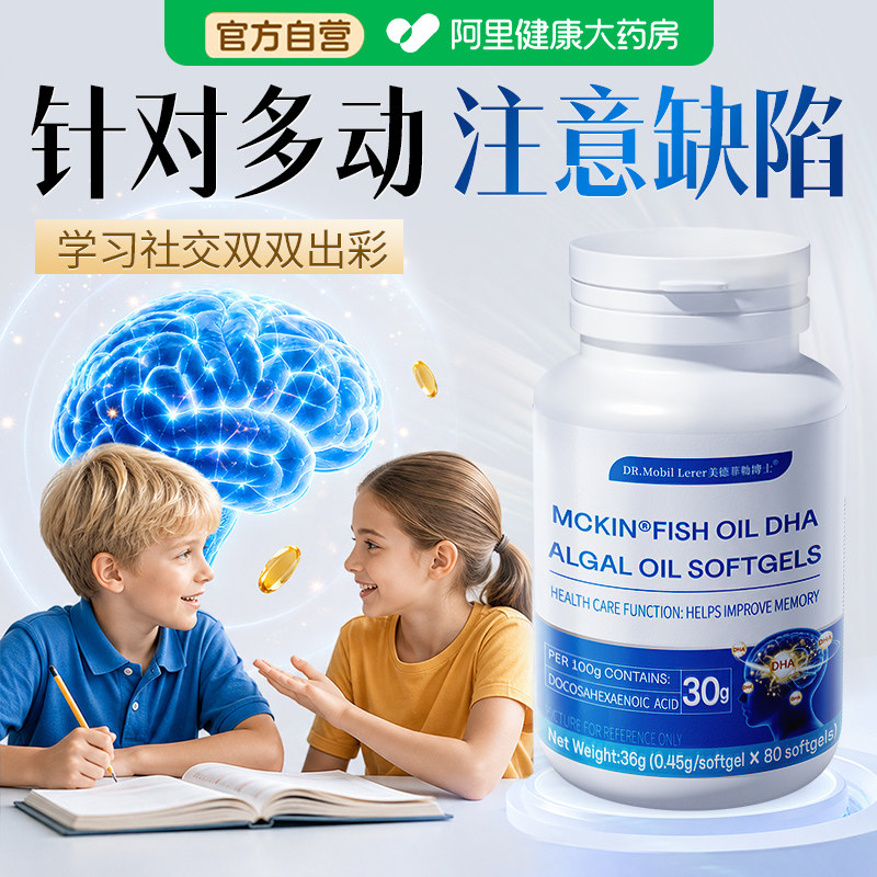 儿童注意力不集中adhd专注神器多发呆动走神症口服胶囊非药图片