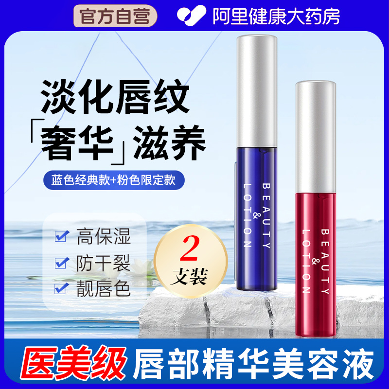 直播热卖唇部精华油韦雪同款唇釉