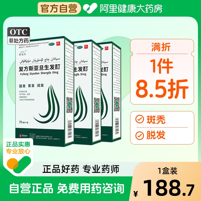 ����˹�ǵ���������Ů�������ѷ�ϴ��ˮ��������Һ��ҩ�ܷ����ͺ 75mL x 1��