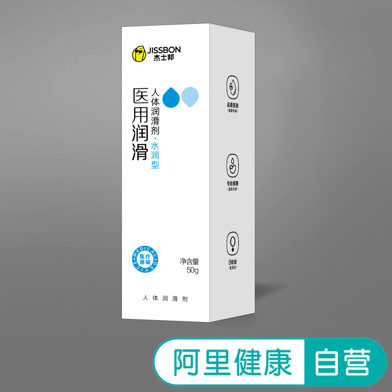 jissbon/杰士邦人体润滑剂水润型50g/支