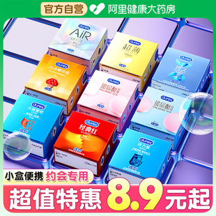杜蕾斯避孕套超薄正品 官方旗艦店001byt男用隱形安全套tt 自營