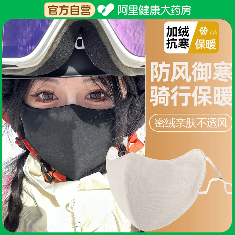 2025冬季新款加绒保暖口罩电车骑行女秋冬加厚东北防风防寒面罩男