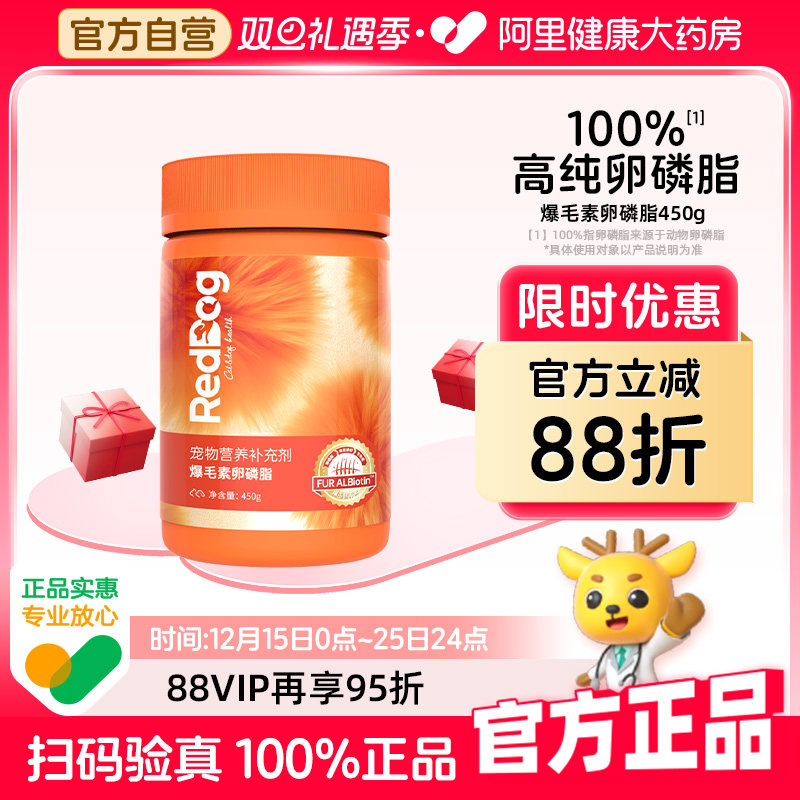 3周养出绸缎毛卵磷脂红狗