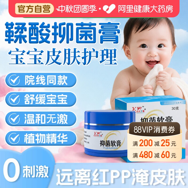 小小玉纯鞣酸软膏护臀膏新生婴儿宝宝防红屁屁淹脖子抑菌预防