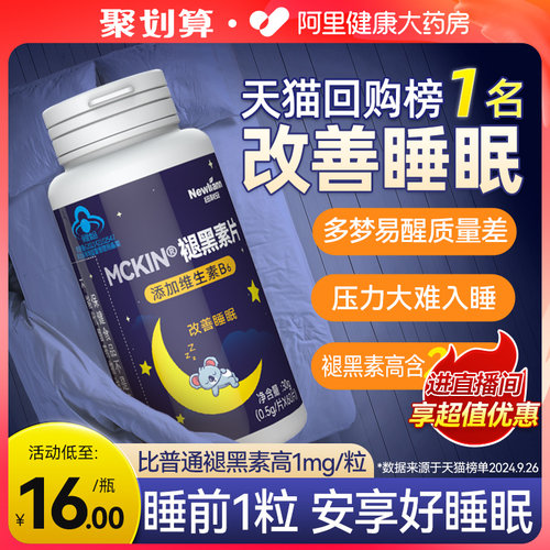 【拯救睡眠】入睡自由＞回购N0.1