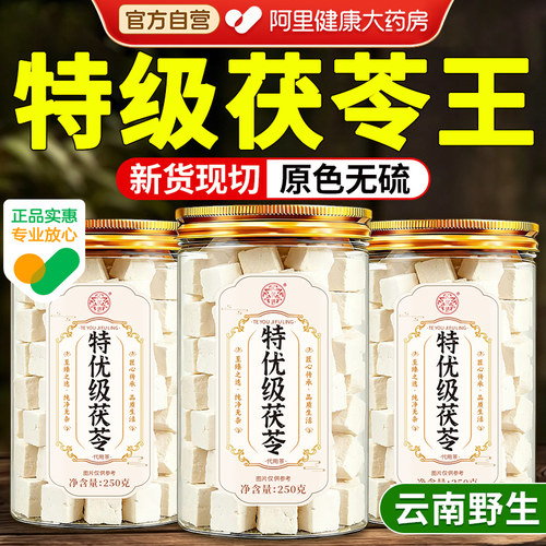 【药房直售】云南老树土茯苓王