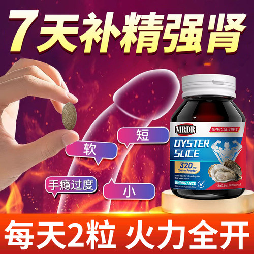 【40%高含量牡蛎片】澳洲科技！