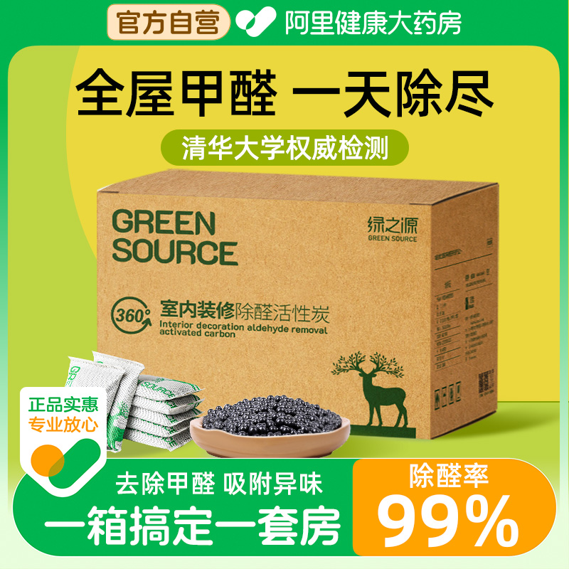 活性炭10kg除甲醛活性炭官方旗舰