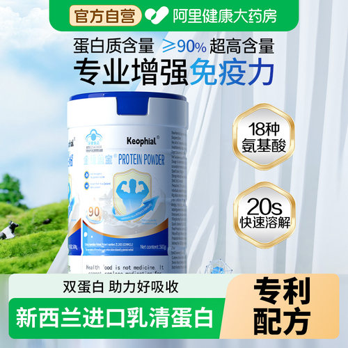 胖东莱热销】91%进口乳清蛋白粉