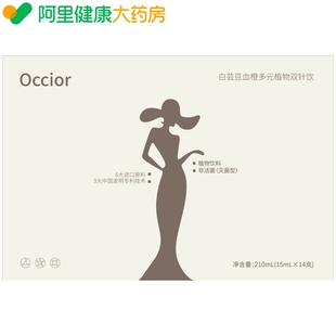 Occior白芸豆血橙多元植物双针饮210mL(15mLx14支)