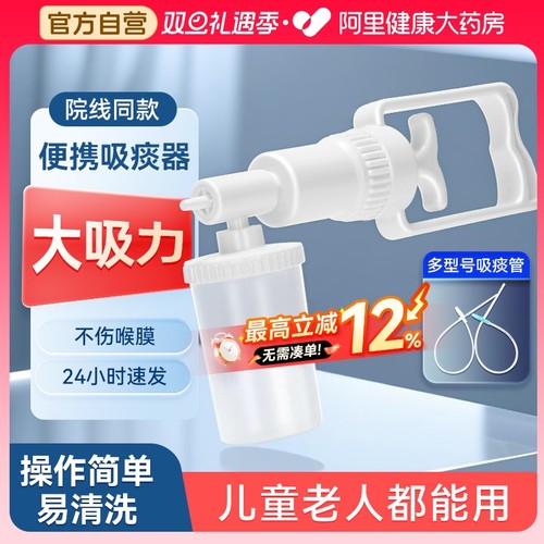 上市品牌】可孚大吸力手动吸痰器