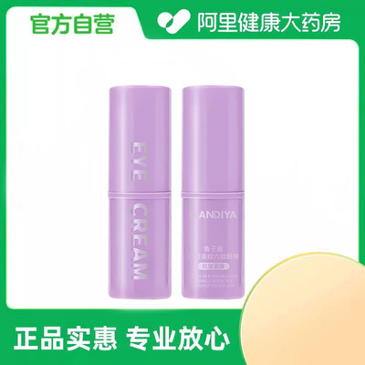 MANDIYA曼迪雅鱼子酱抗皱淡纹六肽眼棒7g