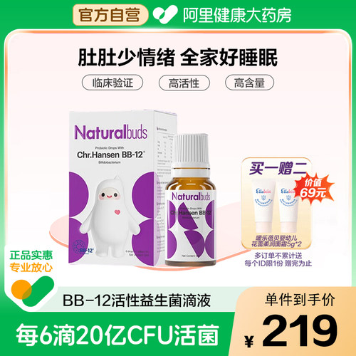 初宝益生菌科汉森Bb-12益生菌新生婴幼儿宝宝儿童活性滴剂进口