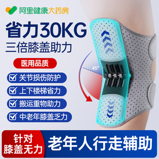 外骨骼助力行走器步行辅助老年人搬运工膝盖无力爬楼关节登山神器