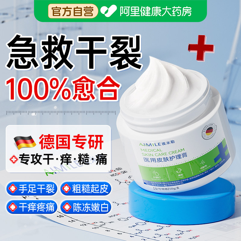 脚后跟干裂修复霜专治脚底干燥开裂起硬皮脱皮防手护足裂口皲裂膏