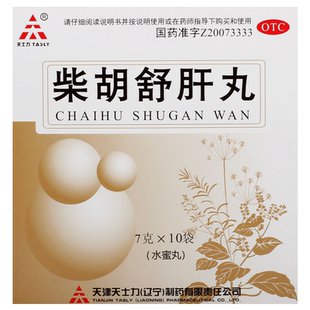 天士力柴胡舒肝丸疏肝浓缩颗粒旗舰店官方舒肝散疏肝解郁药房紫胡