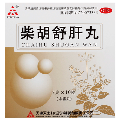 【自营】【天士力】柴胡舒肝丸7g*10袋/盒舒肝理气恶心呕吐肝损伤肝气不舒