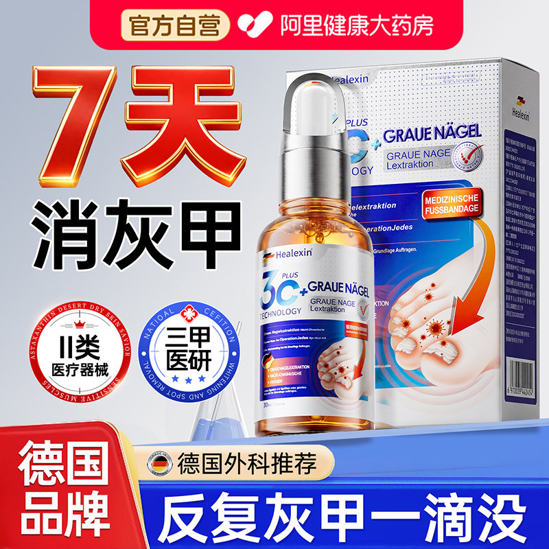 德国灰指甲抑菌液脱甲膏专用无痛快速亮甲保健液去灰趾指甲膏敷料