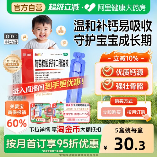 改善食欲，钙锌同补赖氨酸促吸收