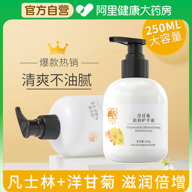2瓶|护手霜洋甘菊防干裂滋润保湿补水官方旗舰店男女手霜