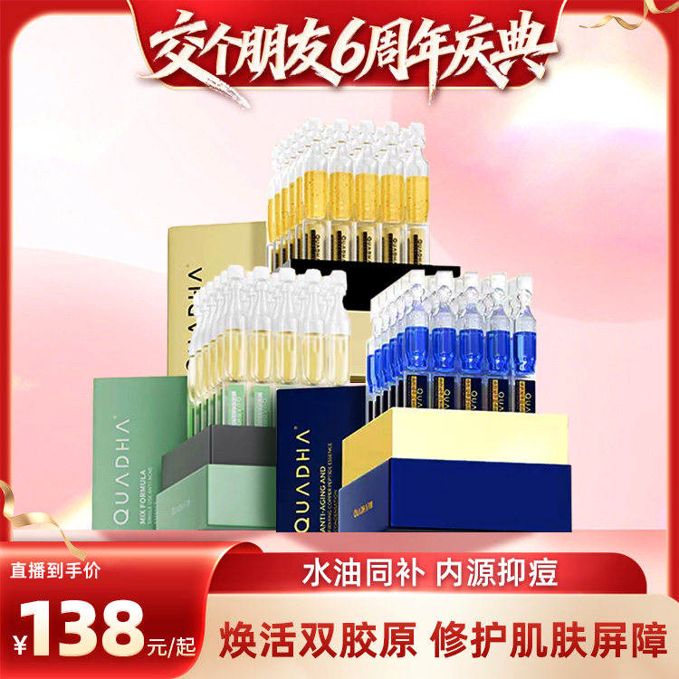 华熙生物夸迪清润次抛精华液玻尿酸补水保湿面部精华紧致舒缓护肤