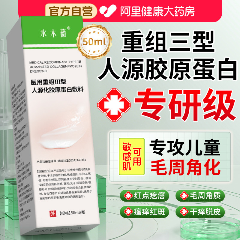 儿童毛周角化症去鸡皮肤疙瘩毛囊角化角质脸颊两边小颗粒去除专用