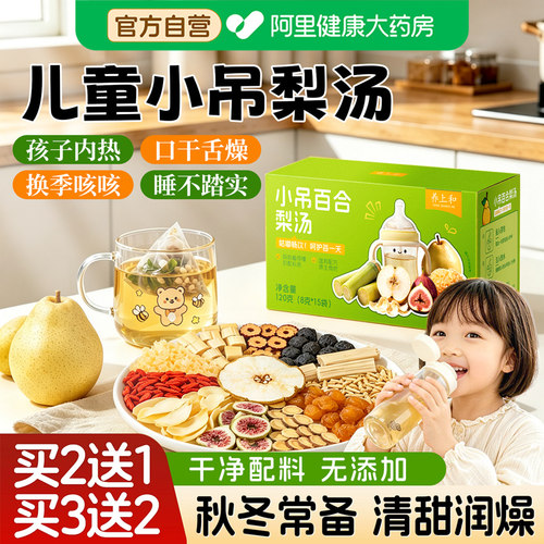 免煮小吊梨汤茶包 玉竹麦冬雪梨甜汤
