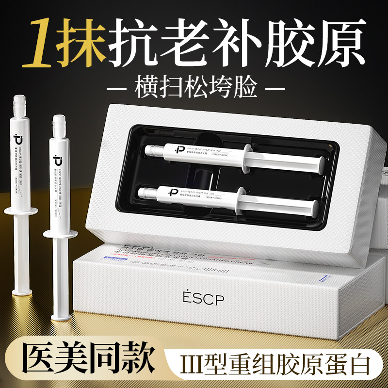 【韩国医美同款】25+抗皱面霜NO1图片