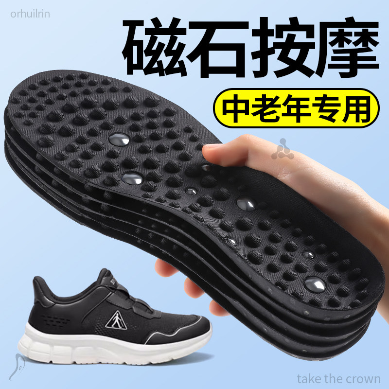 磁疗按摩鞋垫中老年人穴位按摩图片