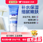 露得清a醇晚霜早C晚A淡纹面霜细腻嫩肤视黄醇面霜滋润补水紧致