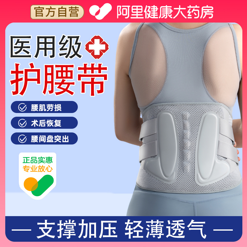 【医用护腰带】人体工学丨可试用
