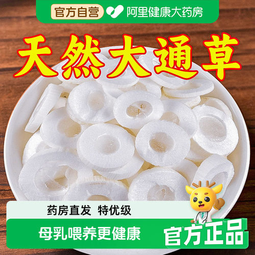 通草中草药材哺乳期王不留行路路通大通搭五红汤产后下通乳追奶