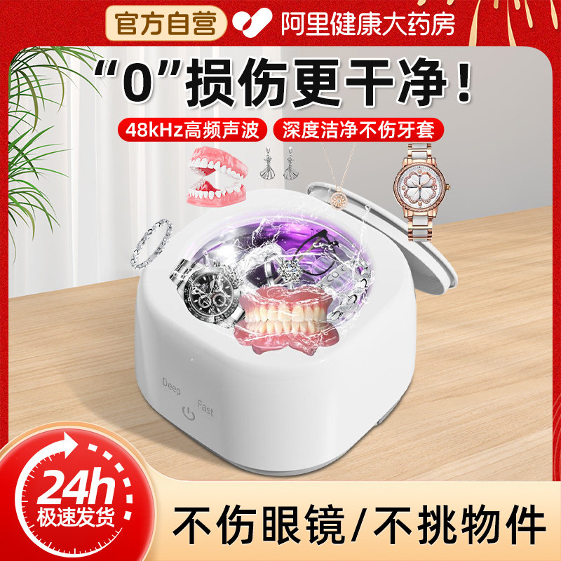 阂护士超音波清洗机家用小型洗镜首饰牙套隐形眼镜盒自动清洁洗器,生活电器,超声波迷你清洗机,淘宝优惠券,粉丝福利购,淘宝优惠卷